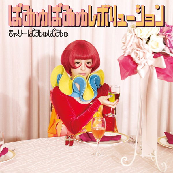 Kyary Pamyu Pamyu - Pamyu Pamyu Revolution (2 LPs) Cover Arts and Media | Records on Vinyl