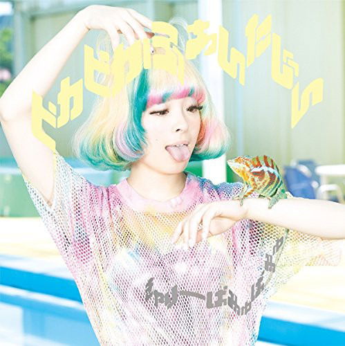 Kyary Pamyu Pamyu - Pika Pika Fantajin (2 LPs) Cover Arts and Media | Records on Vinyl