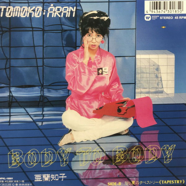 Tomoko Aran - Body To Body (LP) Cover Arts and Media | Records on Vinyl