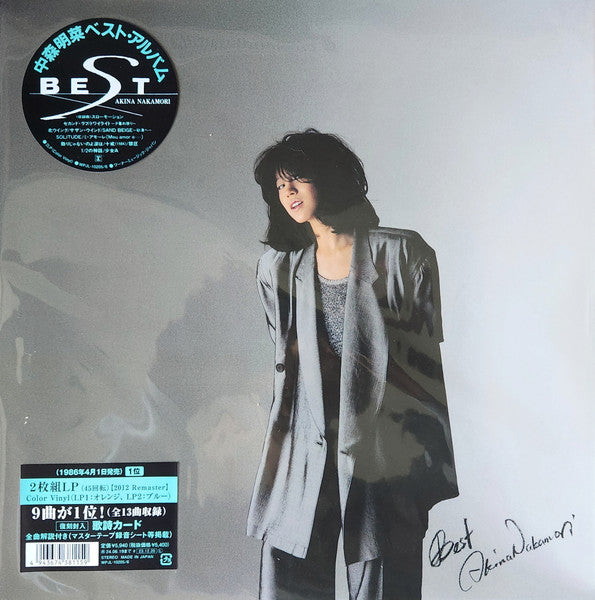 Akina Nakamori - Best (2 LPs) Cover Arts and Media | Records on Vinyl
