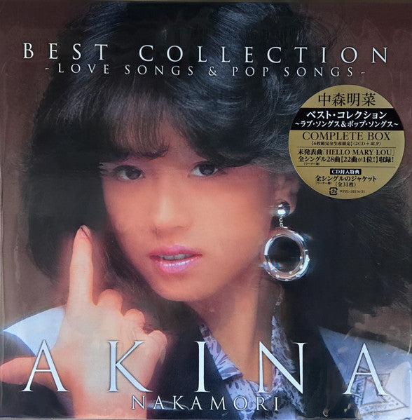 Akina Nakamori - Best Collection Love Songs & Pop Songs (6 LPs) Cover Arts and Media | Records on Vinyl