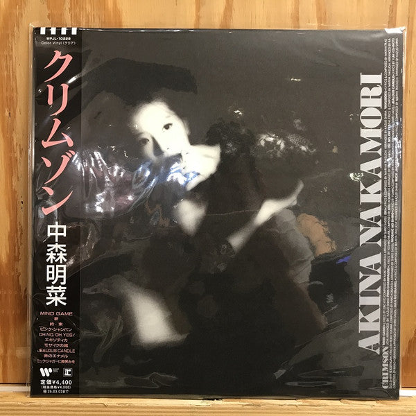Akina Nakamori - Crimson (LP) Cover Arts and Media | Records on Vinyl