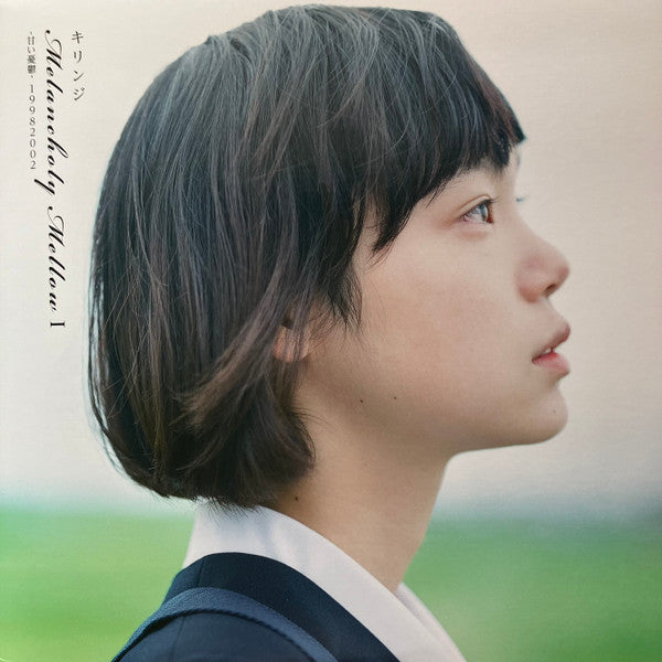 Kirinji - Melancholy Mellow-Amai Yuuutsu-19982 (LP) Cover Arts and Media | Records on Vinyl