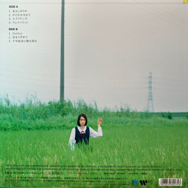 Kirinji - Melancholy Mellow-Amai Yuuutsu-19982 (LP) Cover Arts and Media | Records on Vinyl