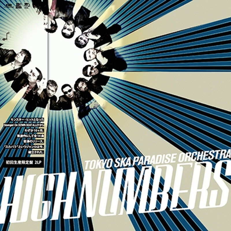 Tokyo Ska Paradise Orchestra - High Numbers (2 LPs) Cover Arts and Media | Records on Vinyl