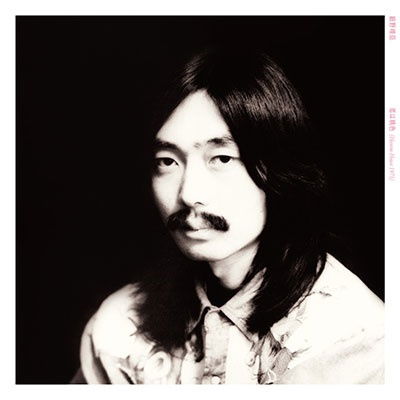 Hosono Haruomi - Koi Ha Momoiro (LP) Cover Arts and Media | Records on Vinyl