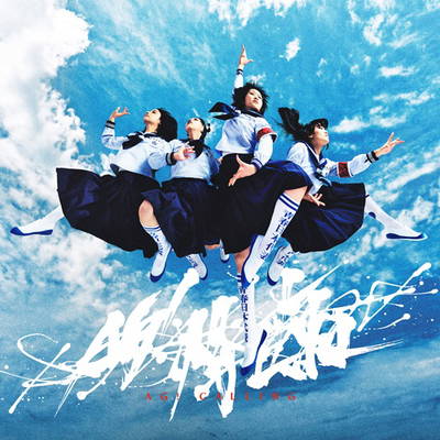 Atarashii Gakko! - Ag! Calling (LP) Cover Arts and Media | Records on Vinyl
