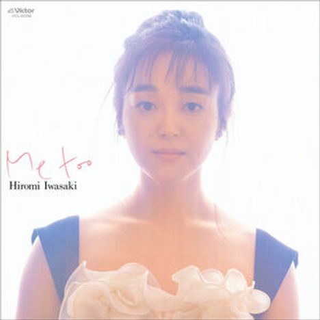 Hiromi Iwasaki - Me Too (LP) Cover Arts and Media | Records on Vinyl