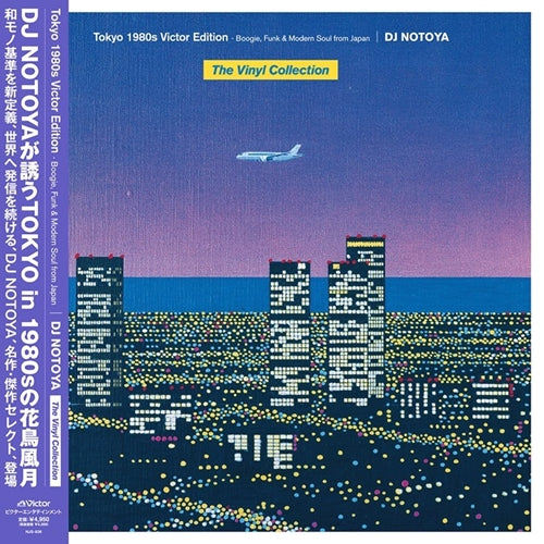 DJ Notoya - Tokyo 1980s Victor Edition Boogie, Funk & Modern Soul From Japan (LP) Cover Arts and Media | Records on Vinyl