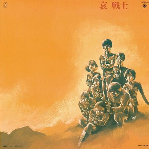 Original Motion Picture Soundt - Mobile Suit Gundam Ai Senshi (LP) Cover Arts and Media | Records on Vinyl
