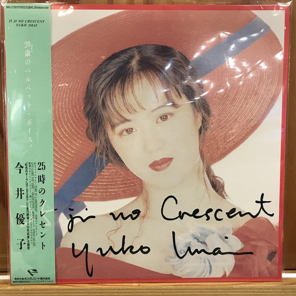 Yuko Imai - Nijugozino Crescent (LP) Cover Arts and Media | Records on Vinyl