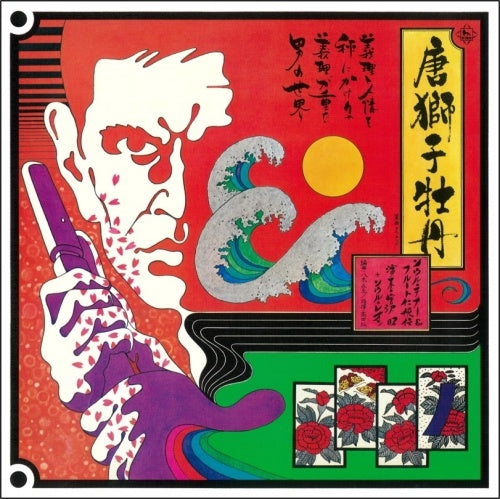 Akira & Soul Leon Miyazawa - Karajishi Botan: Soul Tenor & Flute Ninkyouden (LP) Cover Arts and Media | Records on Vinyl