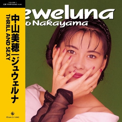 Miho Nakayama - Jeweluna (2 LPs) Cover Arts and Media | Records on Vinyl