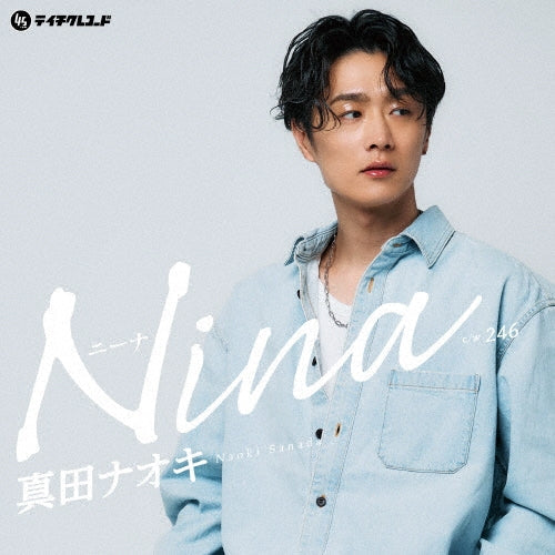 Naoki Sanada - Nina (LP) Cover Arts and Media | Records on Vinyl