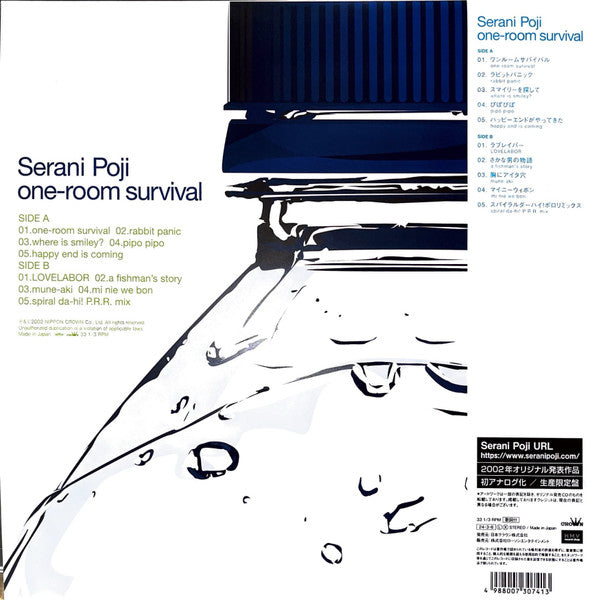 Serani Poji - One-Room Survival (LP) Cover Arts and Media | Records on Vinyl