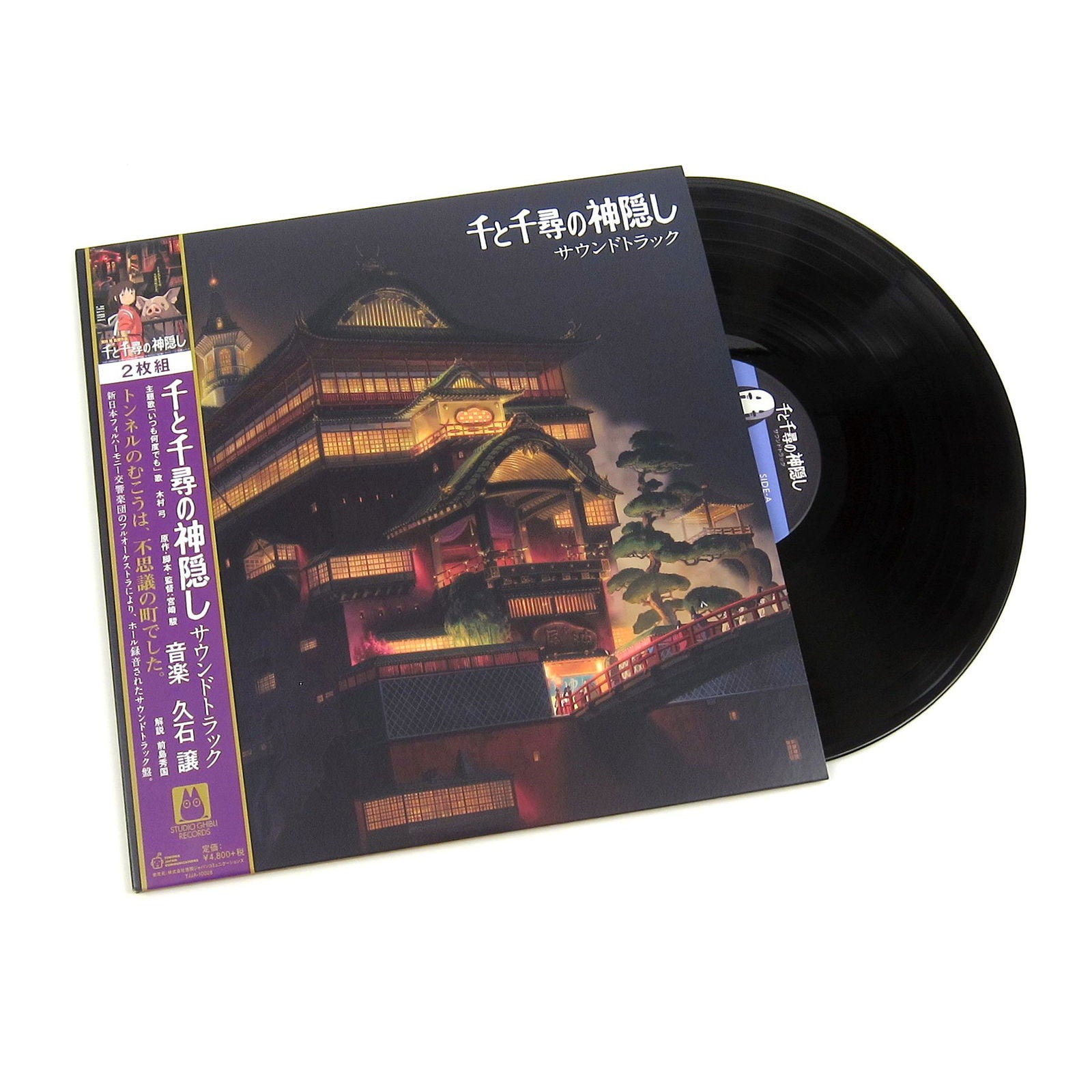 Joe Hisaishi - Spirited Away (2 LPs) Cover Arts and Media | Records on Vinyl