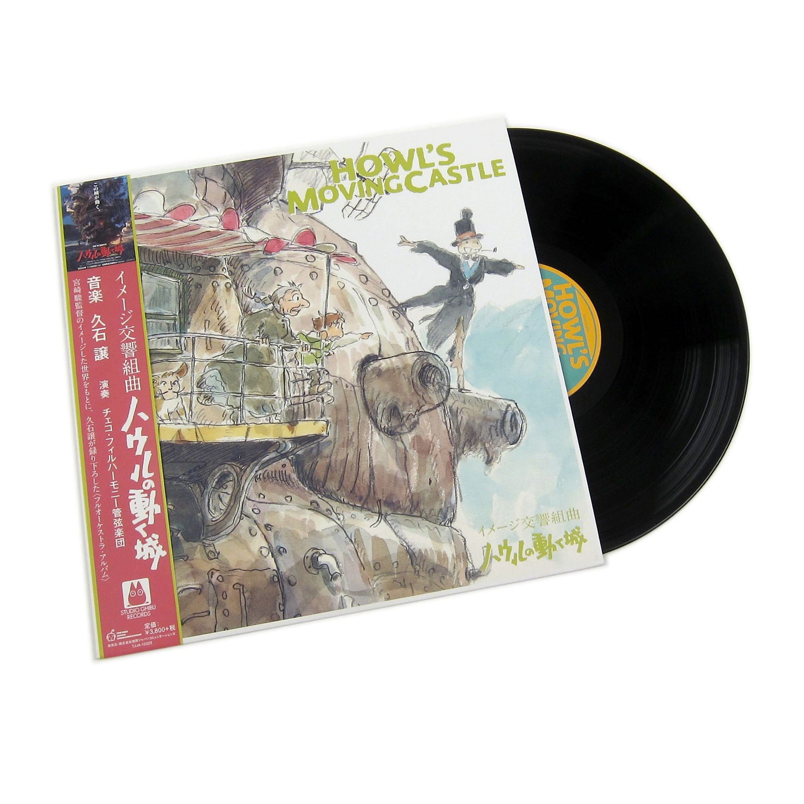 Joe Hisaishi - Howl's Moving Castle / Image Symphonic Suite (LP) Cover Arts and Media | Records on Vinyl