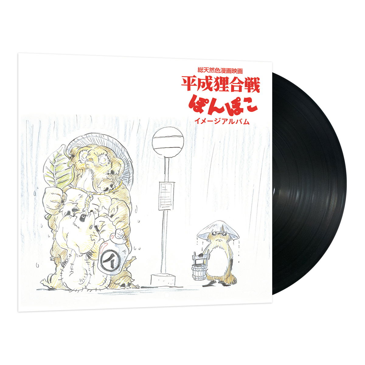 Hasso Gakudan - Pom Poko (LP) Cover Arts and Media | Records on Vinyl