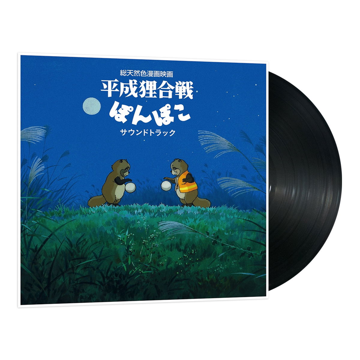 Hasso Gakudan - Pom Poko (LP) Cover Arts and Media | Records on Vinyl