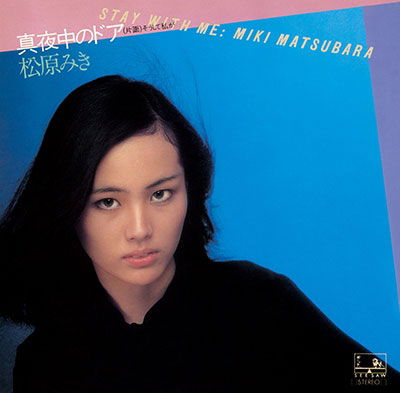 Miki Matsubara - Mayonaka No Door / Stay With Me (Single) Cover Arts and Media | Records on Vinyl