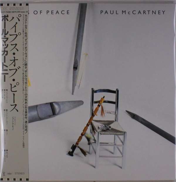 Paul McCartney - Pipes of Peace (LP) Cover Arts and Media | Records on Vinyl