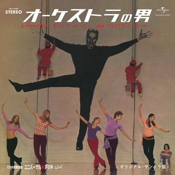 Francois De Roubaix - L'homme Orchestre (Single) Cover Arts and Media | Records on Vinyl