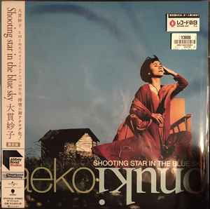 Taeko Onuki - Shooting Star In the Blue Sky (LP) Cover Arts and Media | Records on Vinyl