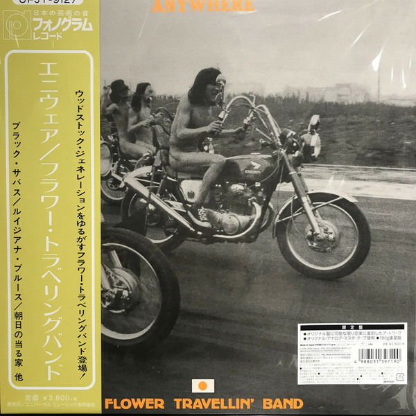 Flower Travellin' Band - Anywhere (LP) Cover Arts and Media | Records on Vinyl