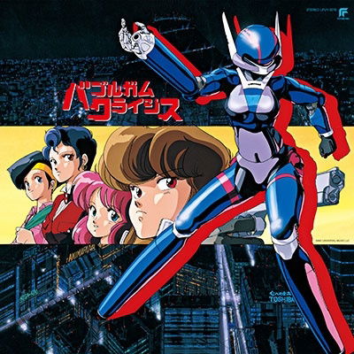 Various - Bubblegum Crisis (LP) Cover Arts and Media | Records on Vinyl