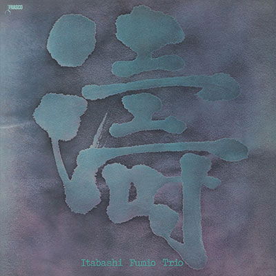 Itabashi -Trio- Fumio - Toh (LP) Cover Arts and Media | Records on Vinyl