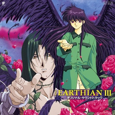 V/A - Earthian 3 Original Soundtrack (LP) Cover Arts and Media | Records on Vinyl