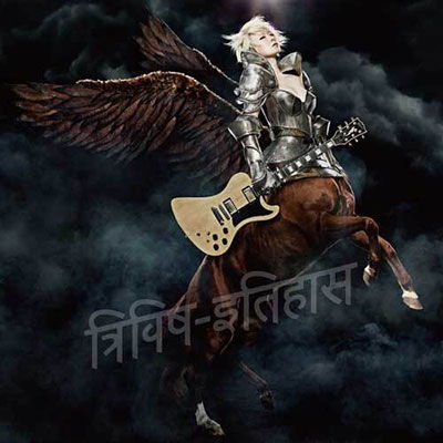 Sheena Ringo - Trivisa-Itihasa (2 LPs) Cover Arts and Media | Records on Vinyl