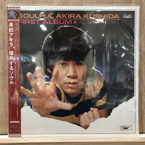 Akira Kushida - Bakuhatsu Suru Soul (LP) Cover Arts and Media | Records on Vinyl