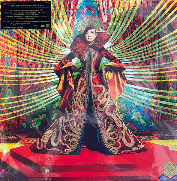 Yumi Matsutoya - Yuming Banzai! (6 LPs) Cover Arts and Media | Records on Vinyl