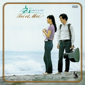 Toi Et Moi - Sora Yo (LP) Cover Arts and Media | Records on Vinyl