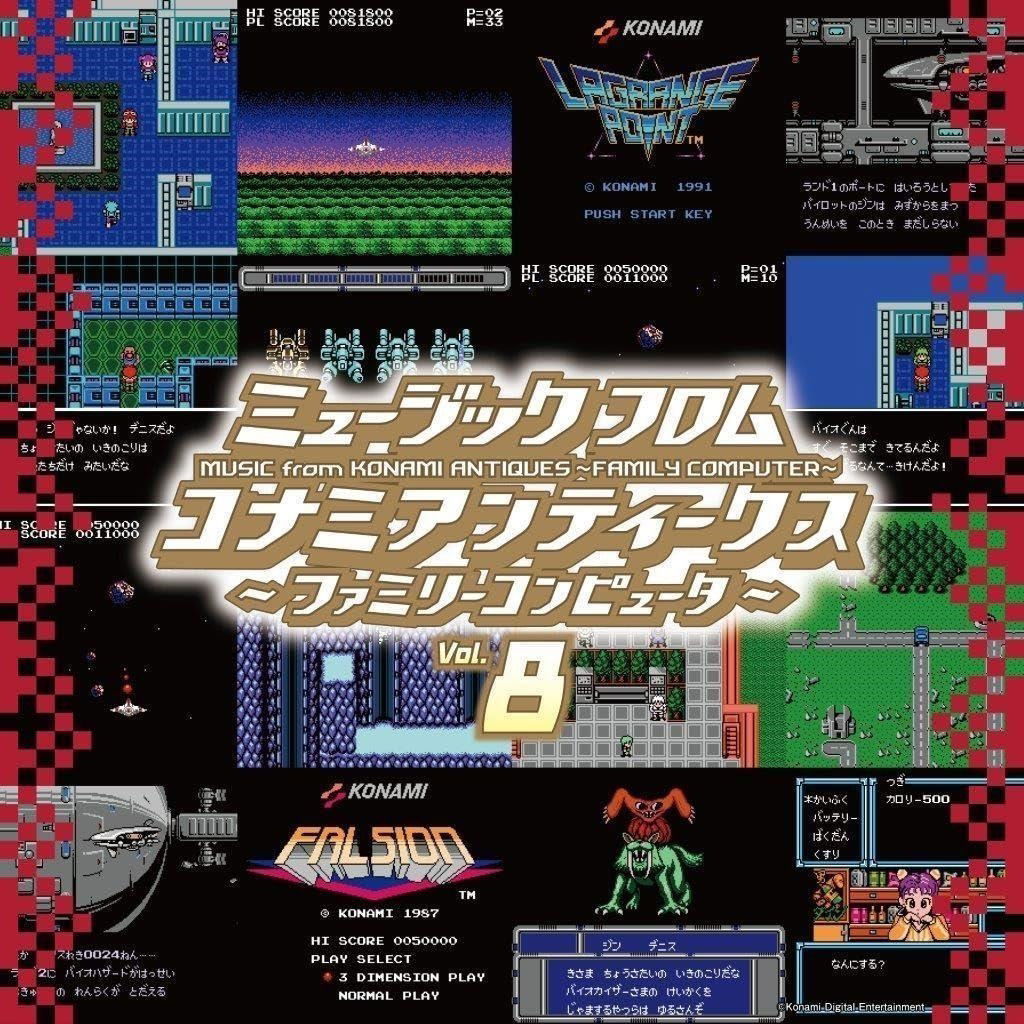 V/A - Music From Konami Antiques: Family Computer Vol.8 (LP) Cover Arts and Media | Records on Vinyl