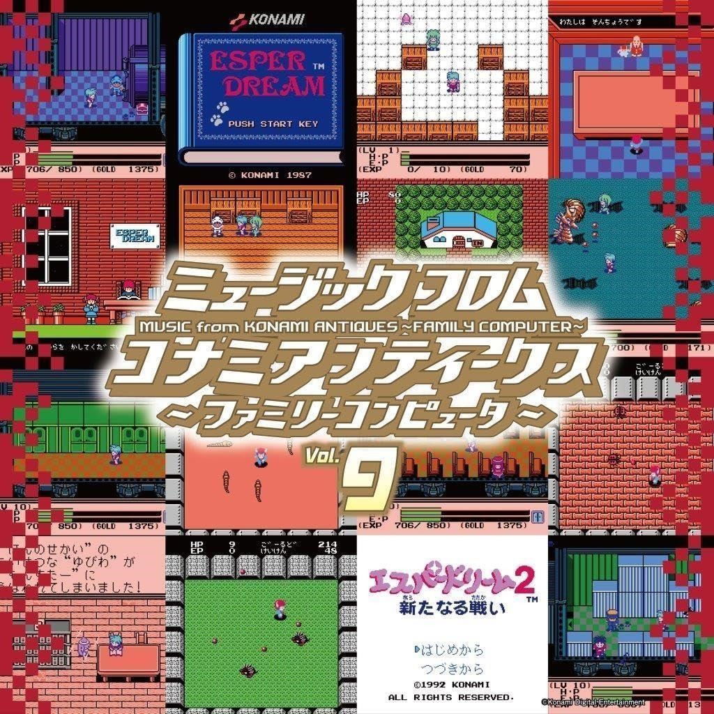 V/A - Music From Konami Antiques: Family Computer Vol.9 (LP) Cover Arts and Media | Records on Vinyl