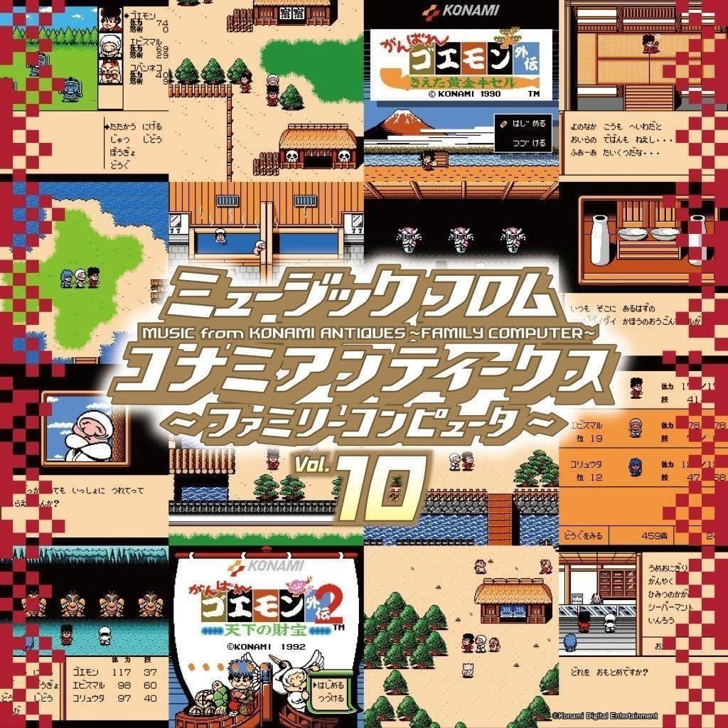 V/A - Music From Konami Antiques: Family Computer Vol.10 (LP) Cover Arts and Media | Records on Vinyl