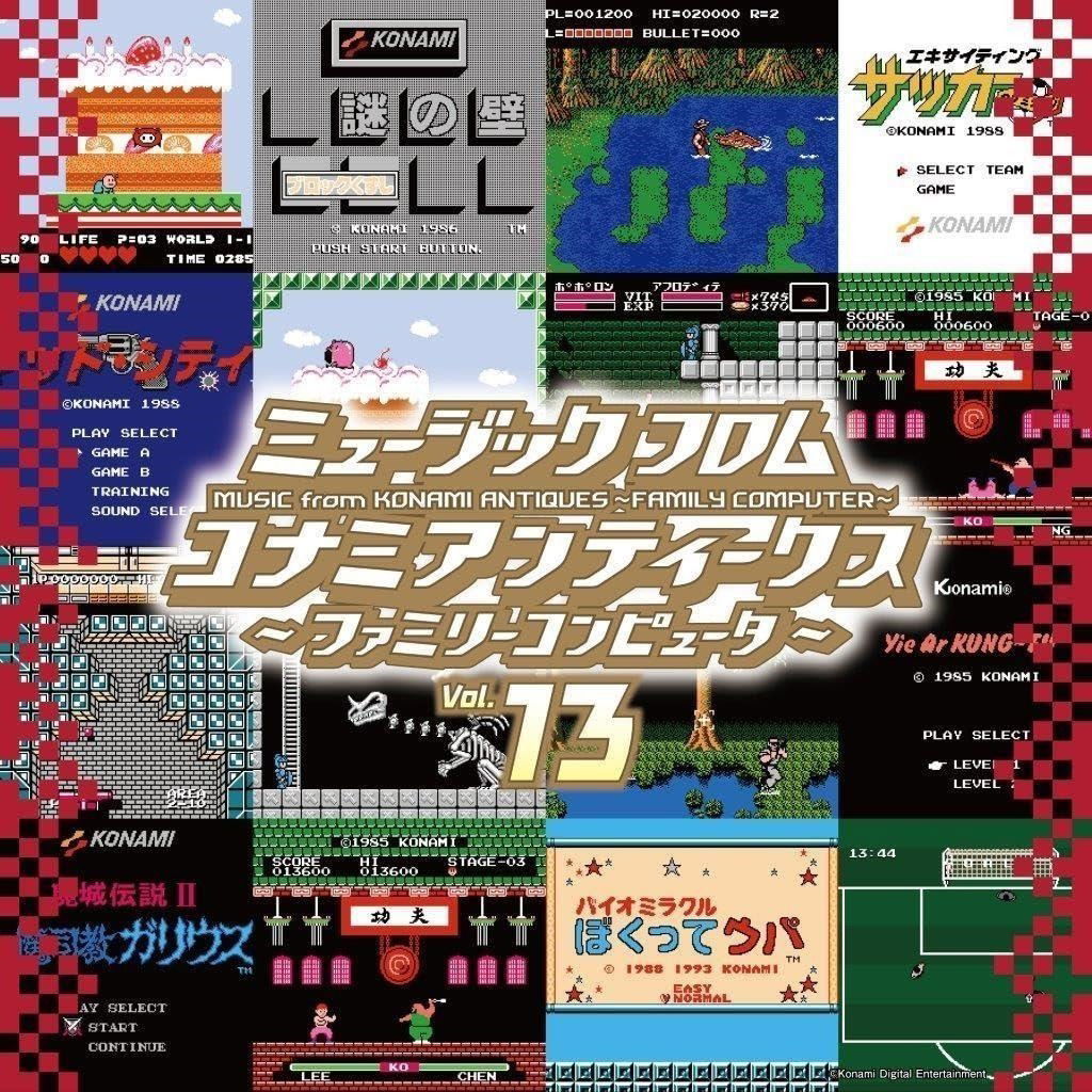V/A - Music From Konami Antiques: Family Computer Vol.13 (LP) Cover Arts and Media | Records on Vinyl
