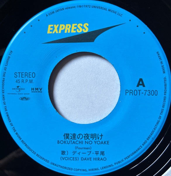 Dave Hirao - Bokutachi No Yoake/Hitori (Single) Cover Arts and Media | Records on Vinyl