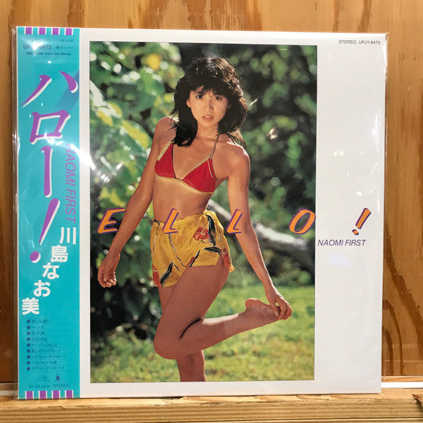 Naomi Kawashima - Hello! (LP) Cover Arts and Media | Records on Vinyl