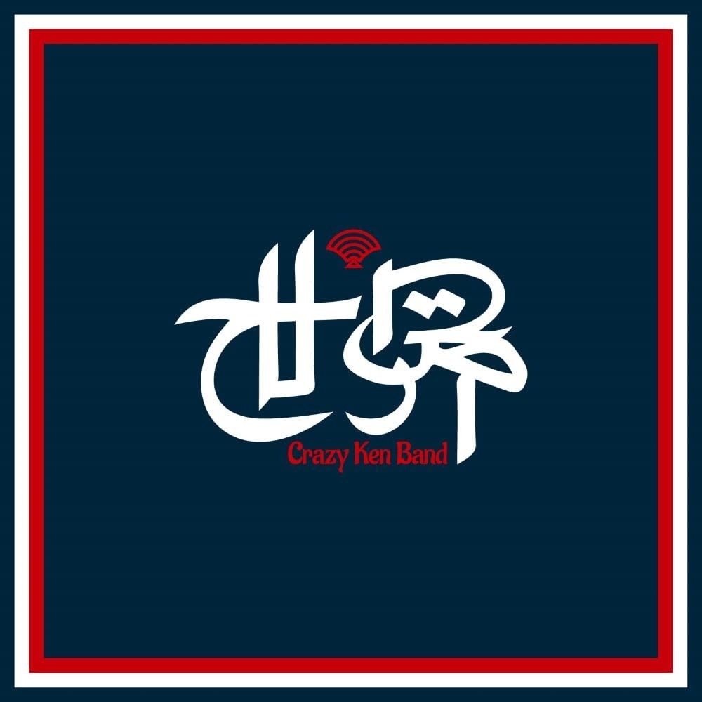 Crazy Ken Band - Sekai (2 LPs) Cover Arts and Media | Records on Vinyl