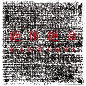 Radwimps - Zettai Zetsumei (2 LPs) Cover Arts and Media | Records on Vinyl