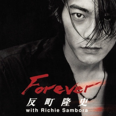 Takashi Sorimachi - Forever (Single) Cover Arts and Media | Records on Vinyl