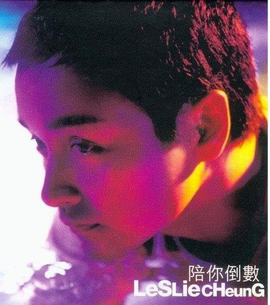 Leslie Cheung - Countdown With You (LP) Cover Arts and Media | Records on Vinyl