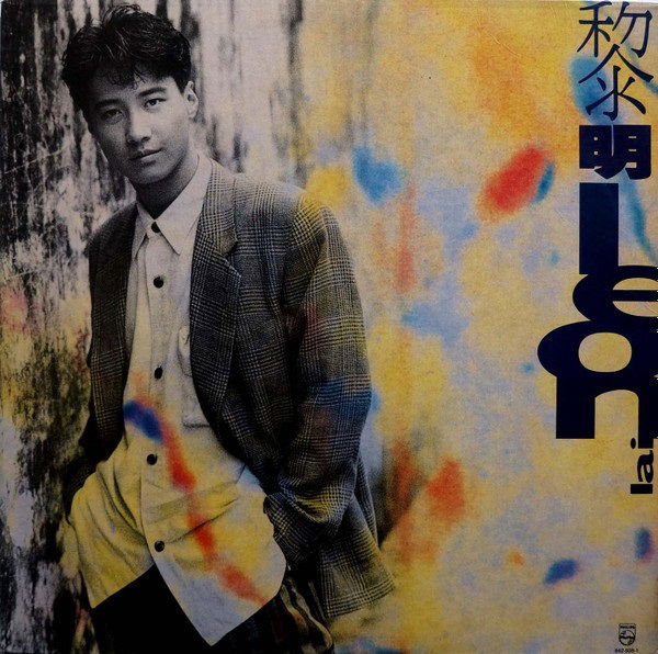 Leon Lai - Leon (LP) Cover Arts and Media | Records on Vinyl
