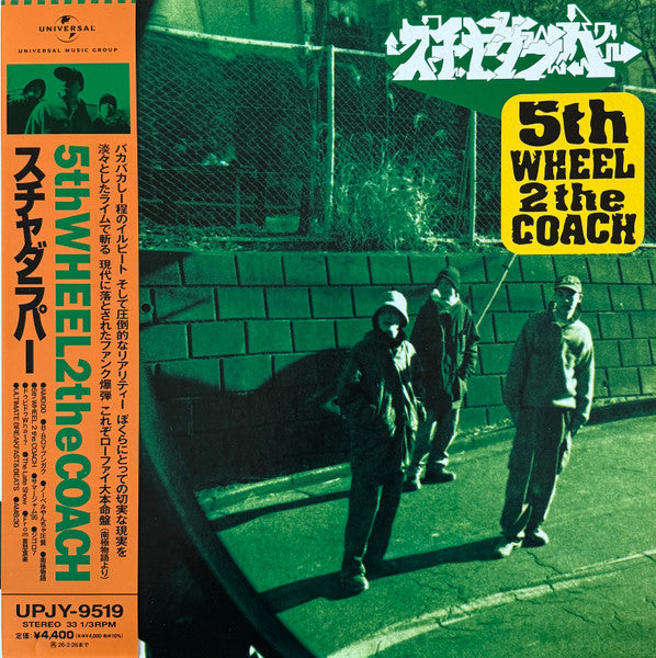 Scha Dara Parr - 5th Wheel 2 the Coach (LP) Cover Arts and Media | Records on Vinyl