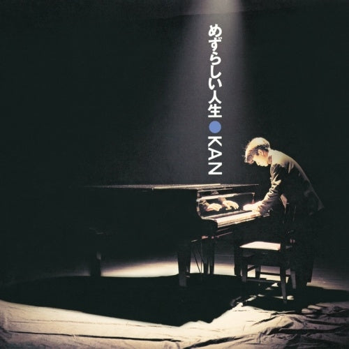 Kan - Mezurashii Jinsei (2 LPs) Cover Arts and Media | Records on Vinyl