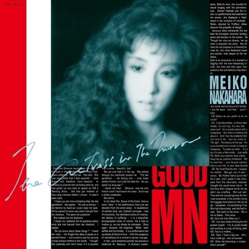 Meiko Nakahara - The Actress In the Mirror (LP) Cover Arts and Media | Records on Vinyl