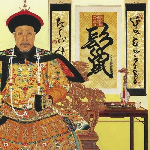 Go!Go!7188 - Tategami (2 LPs) Cover Arts and Media | Records on Vinyl